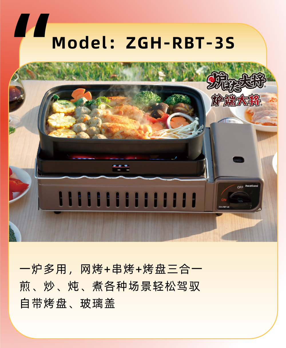 一爐多用，網烤+串烤+烤盤三合一，煎、炒、煮各種場景輕松駕馭自帶烤盤、玻璃蓋