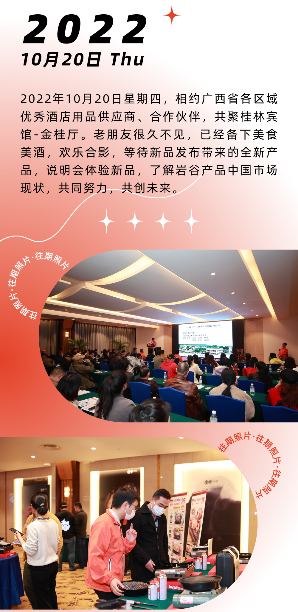 這個炙熱的夏天，用美食發起一場決頭，喚醒倦怠的味蕾，掃光炙熱的焦慮，巖谷便攜爐中將ZX-1，蓄熱待發，即刻出戰！